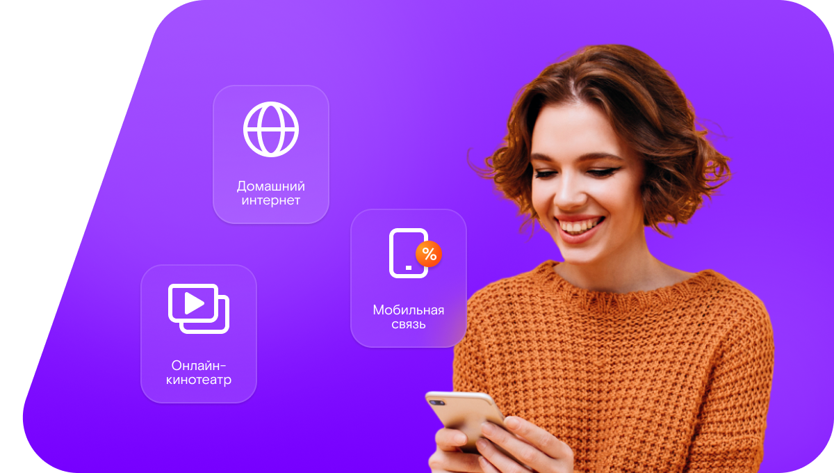 Промо-тарифы Ростелеком в село Шатрово (Курганская область)